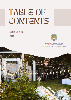 桌椅目錄(圓桌)