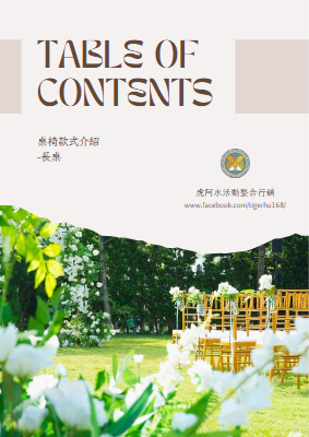 桌椅目錄(長桌)